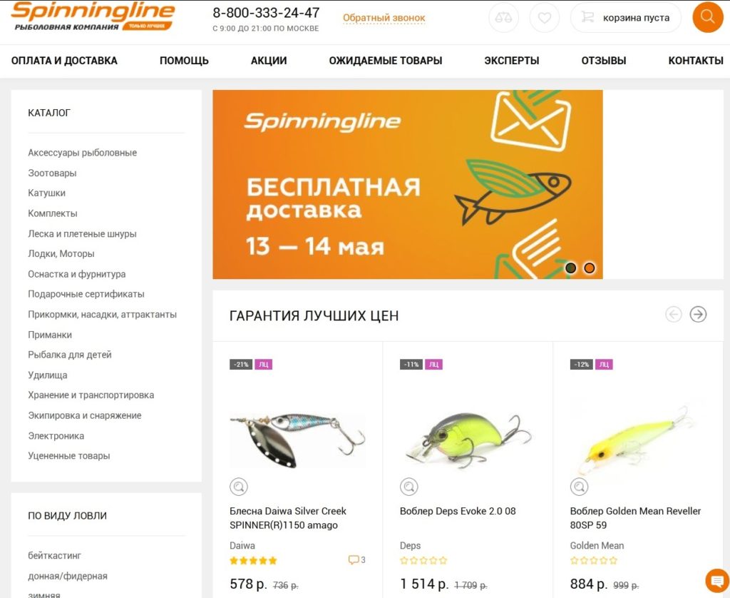 Финские Рыболовные Интернет Магазины С Доставкой